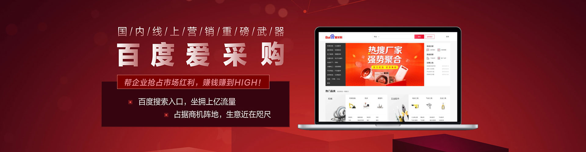 荣昌信息流投放