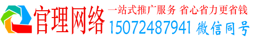 荣昌官理信息流推广